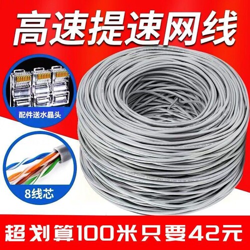 千兆超六类网线300米整箱