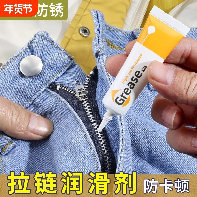 拉链润滑油包包衣服拉链防锈耐磨皮箱万向轮异响齿轮轴承养护油脂,居家布艺,拉链,淘宝优惠券,粉丝福利购,淘宝优惠卷