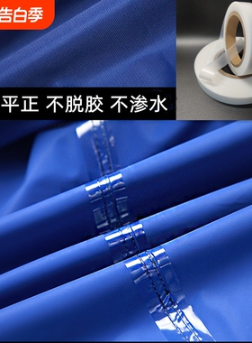 帐篷压胶 雨衣车缝线密封防水热封tpu胶条户外服防水透明黑色白色