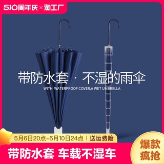 防水套雨伞女双人自动大号加大长柄伞男专用两用反向手动加固防风