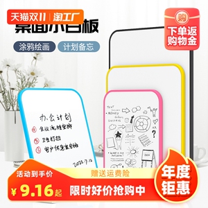 磁性桌面小白板儿童涂鸦写字板支架式双面四线三格画板留言板办公教学家用可擦写记事板留言提示板磁吸学习