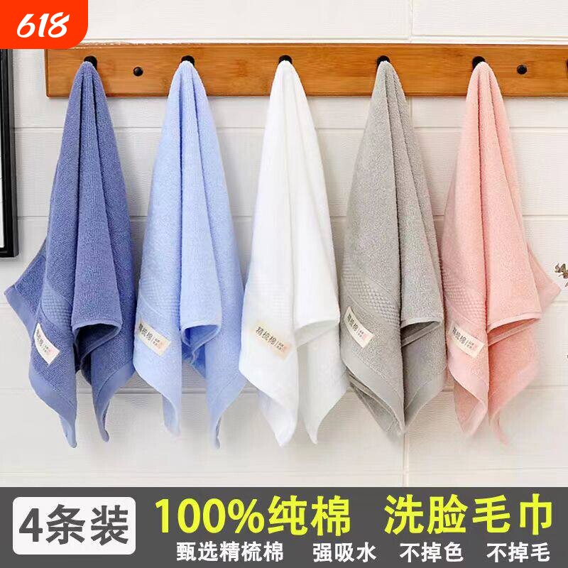100%纯棉毛巾不掉毛成人家用面巾男女柔软吸水情侣擦手巾厂家直销