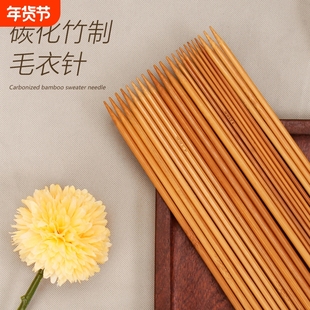 毛衣针竹针毛线针织围巾针棒针直针手工编织工具套装粗毛线牛奶棉