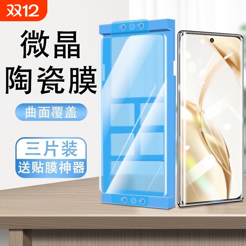 适用荣耀400手机膜300pro/200/90GT/80se/x50/30s陶瓷X70i+60GT膜Power/v40保护Magic3/4/5/6/7/play9T8pro膜