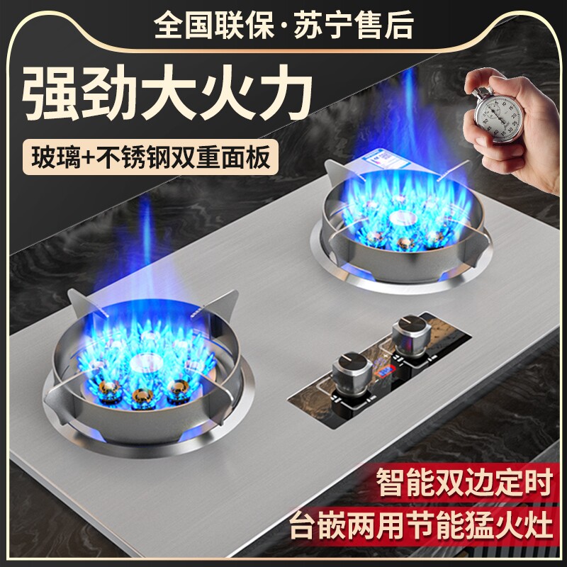 新飞燃气灶双灶家用天然气灶台嵌入式液化气煤气灶猛火灶具炉头