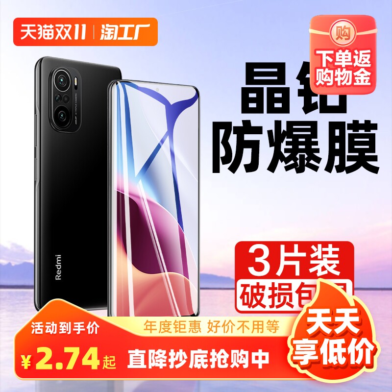 适用红米k40钢化膜note11tpro手机膜12turbo全屏k60k50pro至尊k30k20纪念10/9游戏s增强8/7/6版x小米a+c贴5g属于什么档次？
