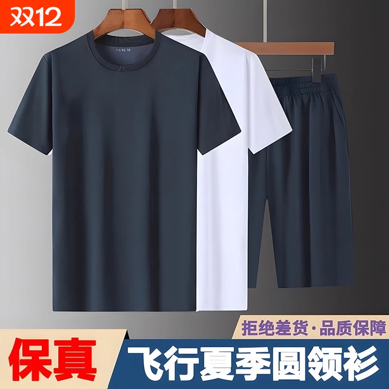 正品体能服短袖男飞行服体能训练套装夏季速干蓝色作训服跑步健身