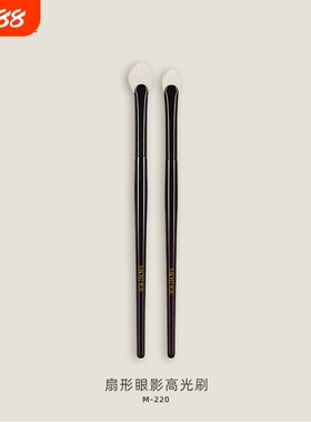 茉既化妆刷M220扇形眼影高光刷眼部提亮细节晕染动物毛沧州化妆刷