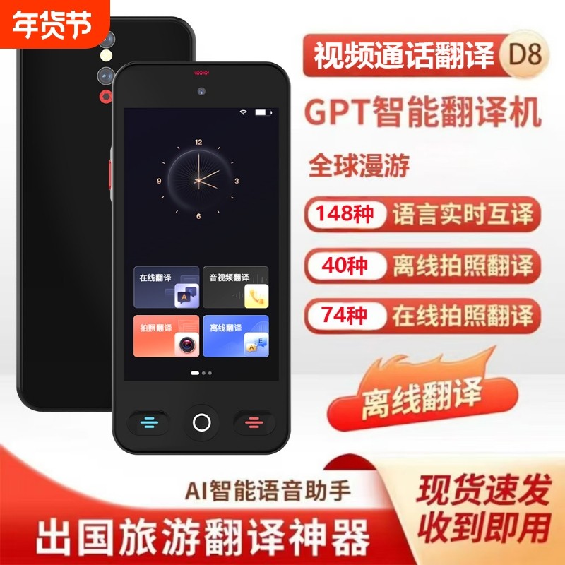2026新款ai智能翻译机同声传译多国语言翻译器实时对话离线英语翻译神器中英文俄日语语音官方旗舰店出国旅游