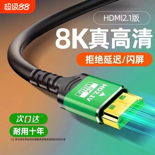 hdmi高清线4K电视机投影仪机顶盒电脑显示器连接线高清视频声音线