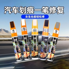 补漆笔汽车专用珍珠白黑色白色车漆面划痕深度修复神器剐蹭抛光蜡