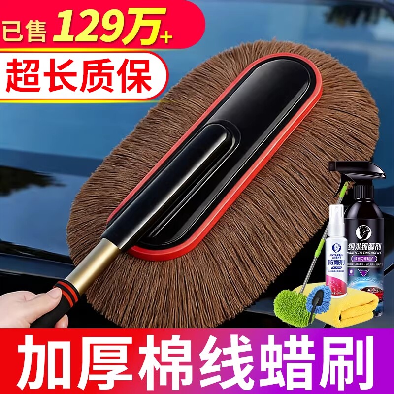 汽车蜡汽车车用除尘掸子专用擦车神器洗车工具刷蜡拖车刷子不伤车