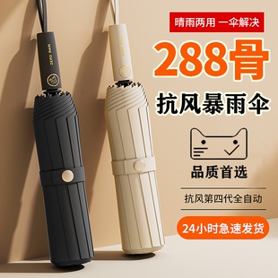 全自动雨伞男女折叠加大加固太阳伞晴雨两用防晒防紫外线伞遮阳伞