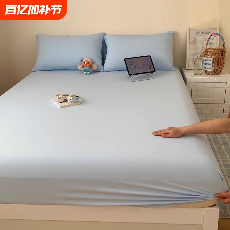 山姆同款小冰皮床笠三件套A类母婴级自然凉感凉而不冰纯色床品