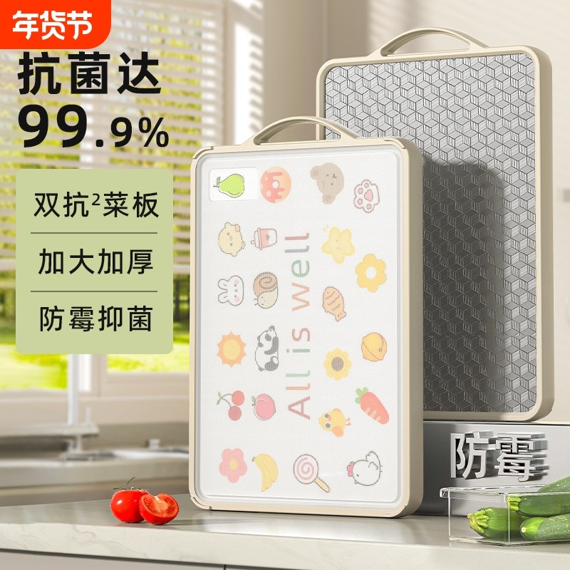 不锈钢切菜板防霉抗菌家用菜板砧板双面粘板厨房专用水果刀板案板,厨房/烹饪用具,砧板/菜板,淘宝优惠券,粉丝福利购,淘宝优惠卷