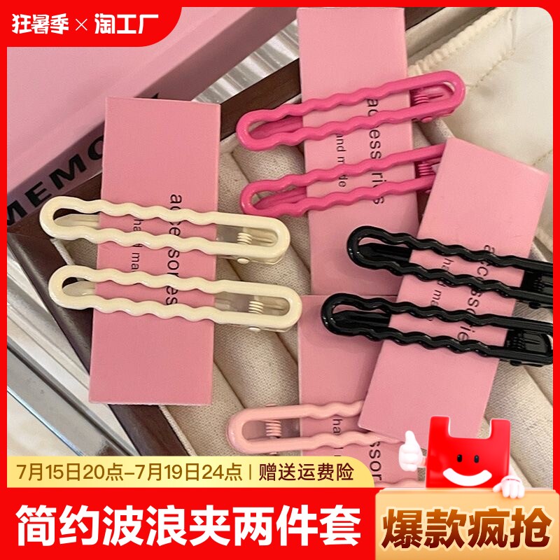 奶fufu两件套糖果色金属镂空发夹波浪碎发夹侧边夹刘海夹鸭嘴夹法