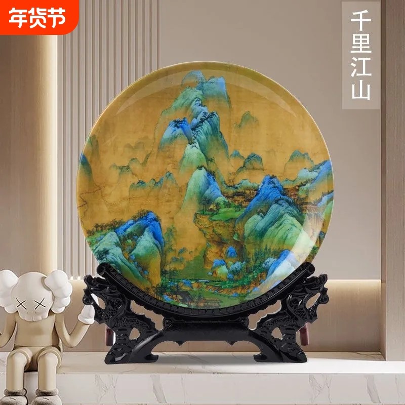 陶瓷装饰挂盘千里江山图送底座客厅酒柜玄关书房工艺摆件馈赠礼品