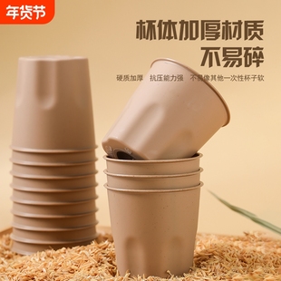 稻壳一次性杯子加厚防烫食品级可降解家用商务商用办公本色整箱