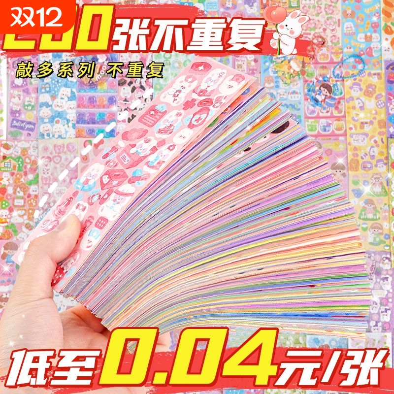 咕卡贴纸不重复套装女孩儿童手账