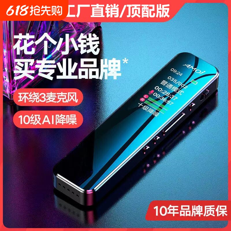 录音笔小随身2025新款官方旗舰店正品专业高清降噪学生上课用律师