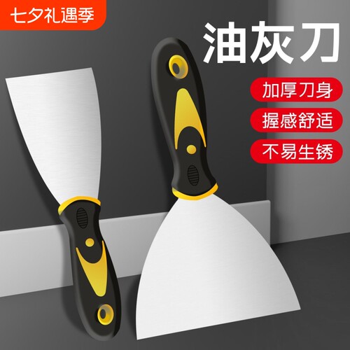 不锈钢油灰刀包胶加厚多规格耐锈