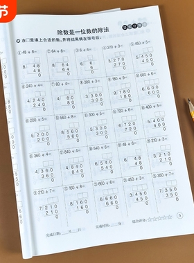 三年级口算题卡10000道竖式计算题专项训练小学脱式列口算天天练上册下册人教版数学练习题100以内加减法练习册运算同步混合除法