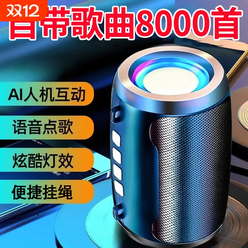 智能AI蓝牙音箱重低音炮无线超大音量插卡家用户外便携迷你小钢炮