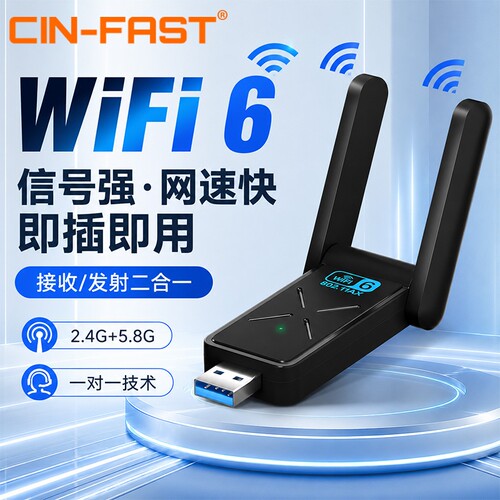 USB免驱动无线网卡双频接收器