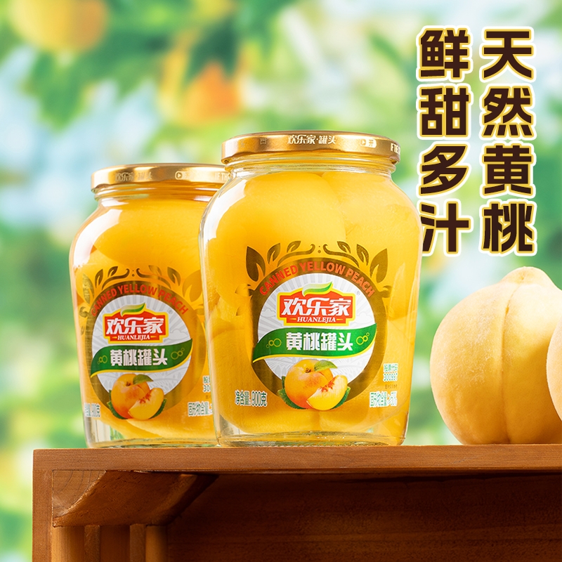 欢乐家 黄桃罐头900g*2瓶 新鲜黄桃果肉水果罐头 休闲零食品