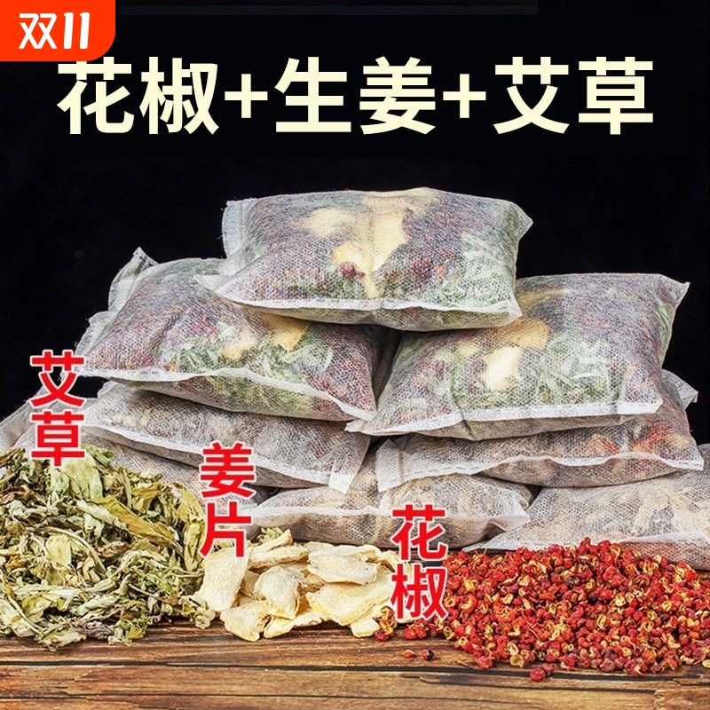 花椒红花生姜艾草叶老干姜泡脚药包草本足浴包坐月子泡洗澡药浴包
