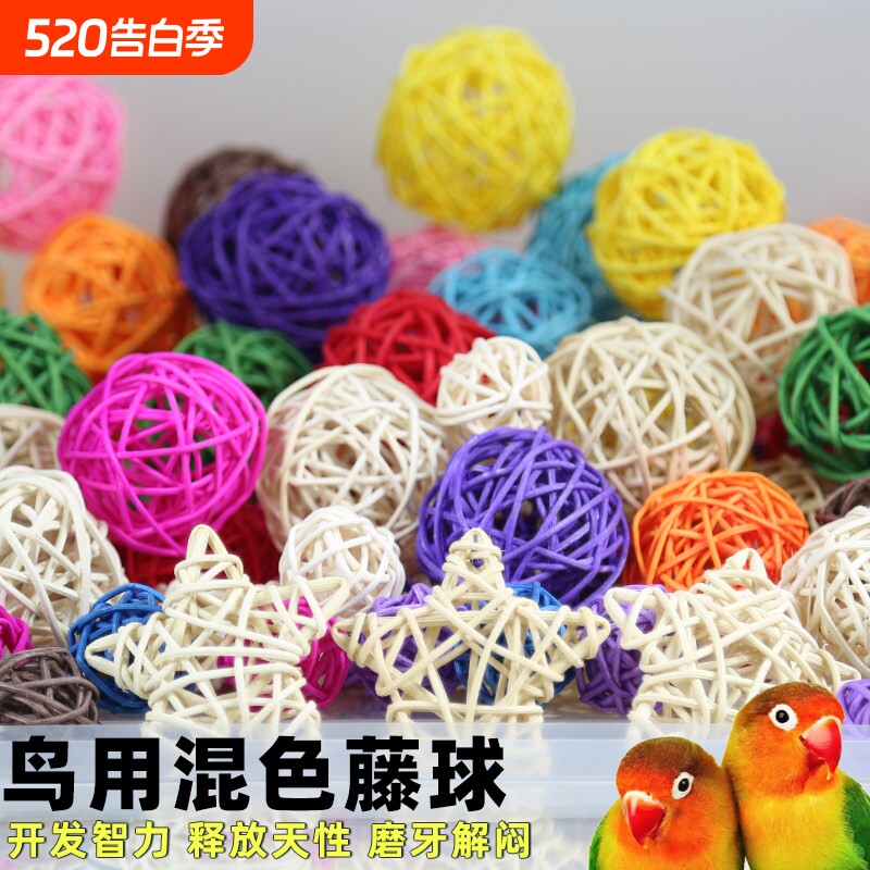 鹦鹉藤球啃咬玩具觅食训练陪伴磨牙互动小太阳玄风虎皮鸟用品大全