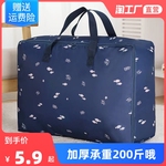 被子收纳袋大容量牛津布行李袋衣服防潮装棉被袋子整理搬家打包袋