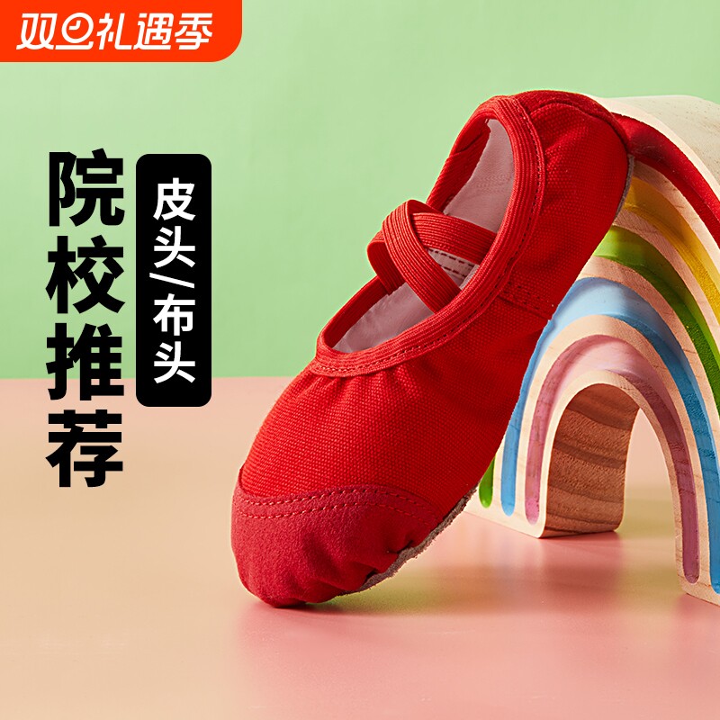 儿童舞鞋女红色芭蕾舞鞋猫爪鞋软