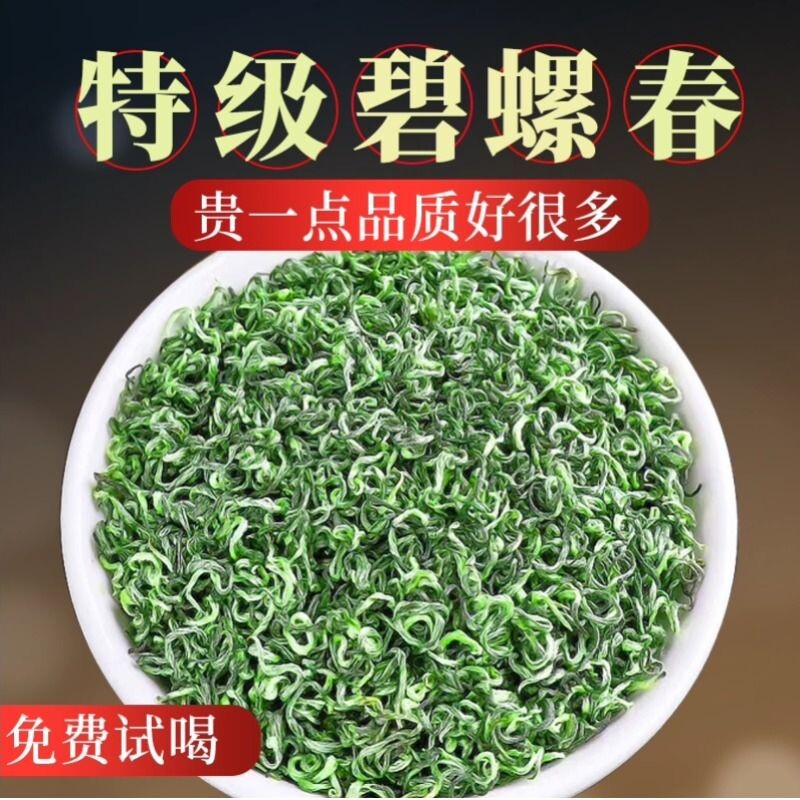 碧螺春2026新茶苏州绿茶特级浓香型春茶嫩芽散装茶叶自己喝炒青