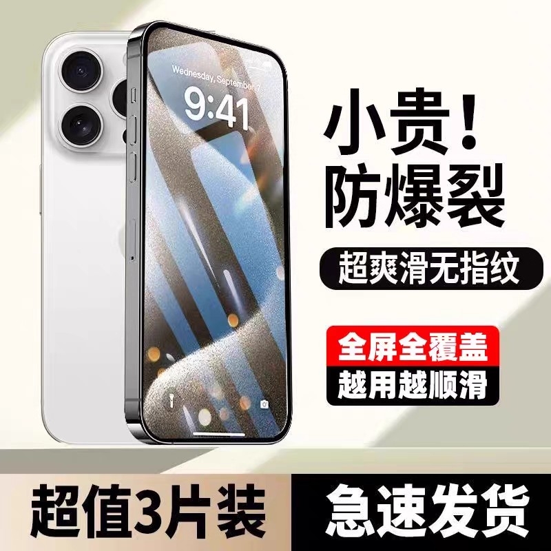 适用苹果17promax康宁玻璃17Air无尘舱16钢化膜15Pro秒贴盒14Plus防偷窥13高清12/11手机膜xs全屏x防爆保护膜