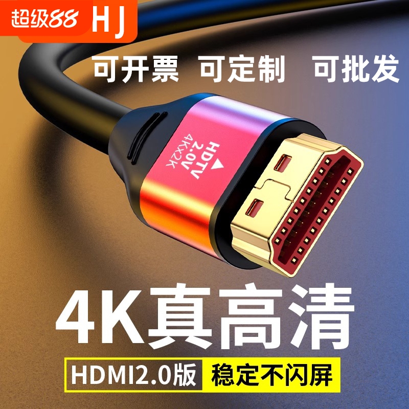 30米20米hdmi线10米笔记本电脑接电视信号高清线显示音频数