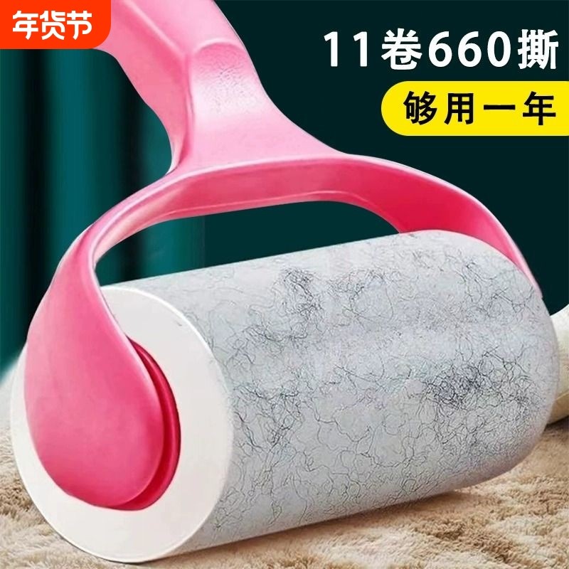 粘毛器滚筒粘尘纸沾去毛神器除毛器家用滚刷衣服吸刷毛可撕式卷纸,收纳整理,衣物除尘滚/粘毛滚,淘宝优惠券,粉丝福利购,淘宝优惠卷