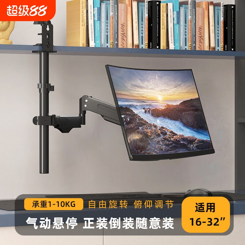 显示器支架倒挂悬臂机械臂笔记本屏幕书柜夹式桌面立柱升降吊装图片