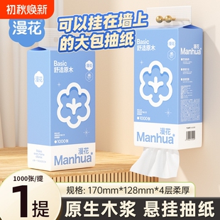 天降1.99！漫花挂抽一提1000张