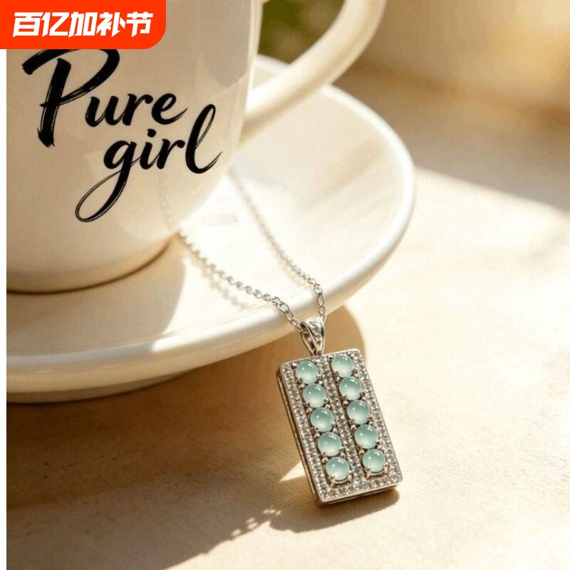 玉算清辉吊坠天然A货蓝水翡翠算盘新中式国风项链轻奢高级感礼物