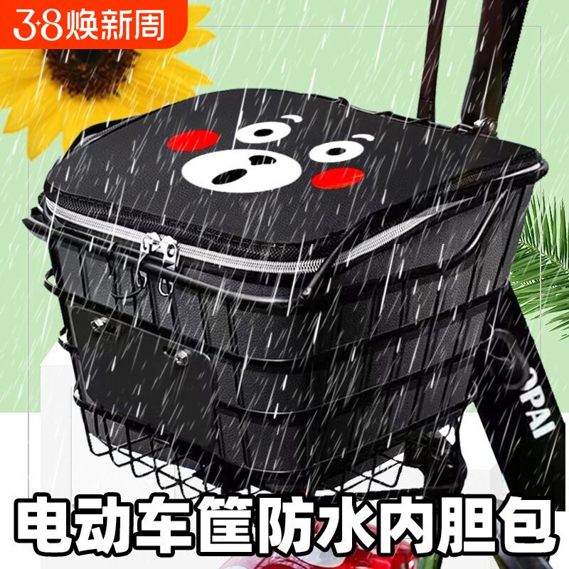 电动车车筐内胆前车篮防水包挂物包内篓电瓶自行车筐置物神器车包