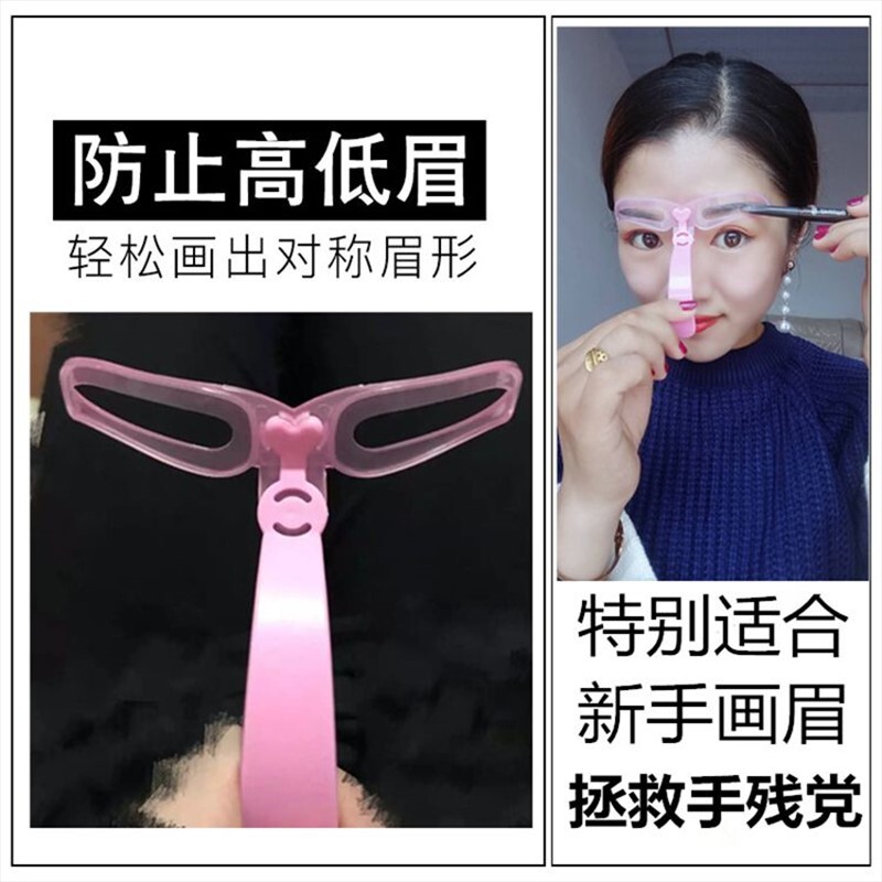 修眉神器初学者修眉刀眉剪辅助器定眉型眉粉眉笔眉卡画眉神器套装