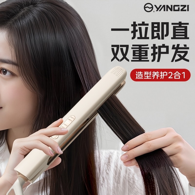 扬子夹板直发卷发两用拉直板夹不伤发负离子卷发棒蓬松刘海玉米