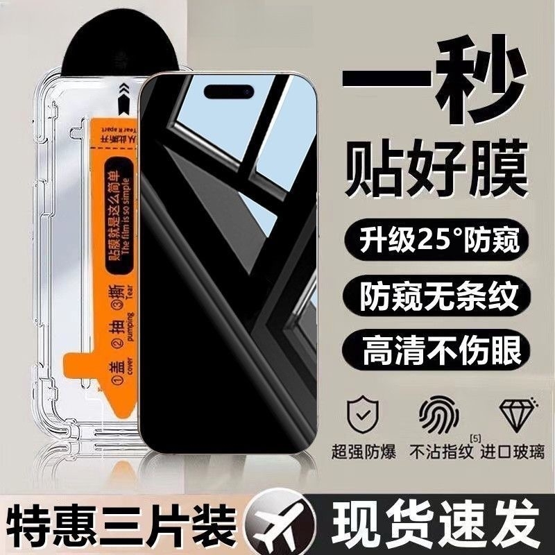 适用苹果17promax康宁玻璃17Air无尘舱16钢化膜15Pro秒贴盒14Plus防偷窥13高清12/11手机膜xs全屏x防爆保护膜