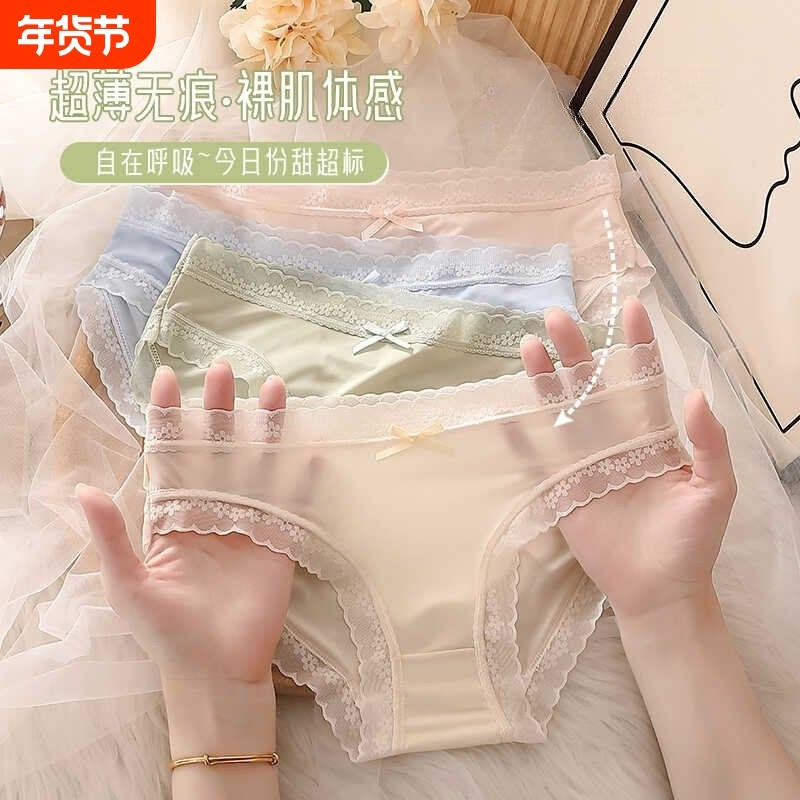 内裤女士超薄冰丝不夹臀夏面膜款无痕抗菌女生女式三角裤2025新款,女士内衣/男士内衣/家居服,女三角裤,淘宝优惠券,粉丝福利购,淘宝优惠卷