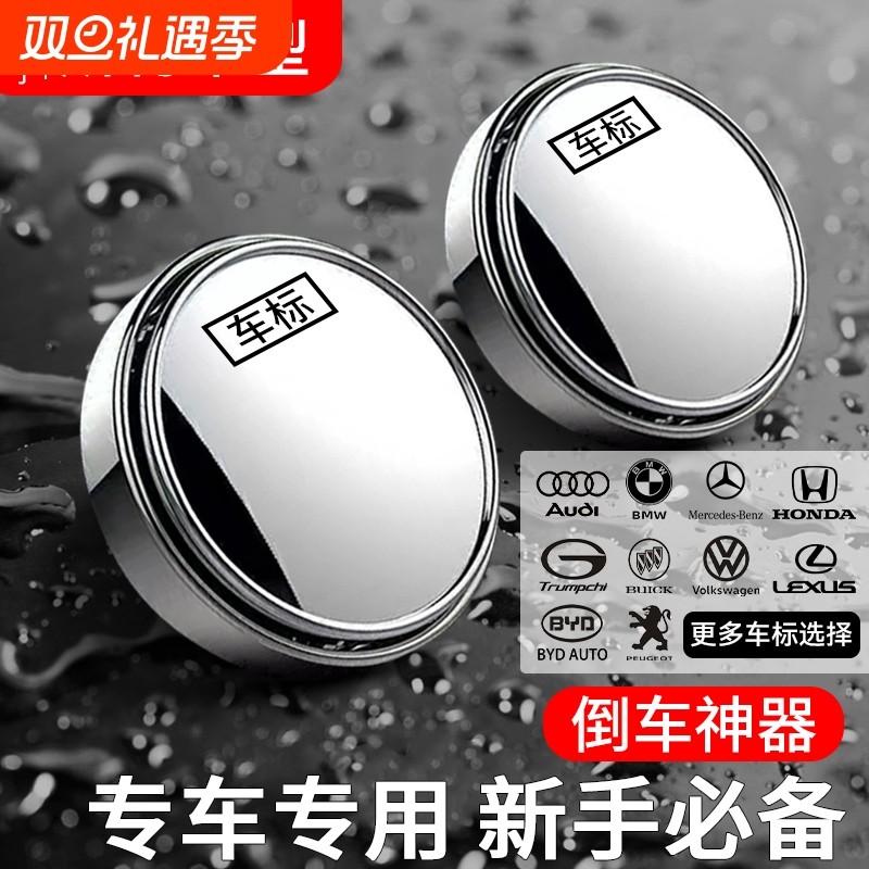 汽车后视镜小圆镜子超清360度辅助倒车反光镜神器车载装饰专用品