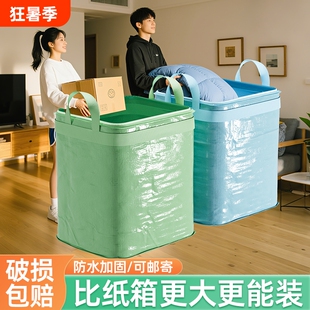 搬家包裹袋大容量打包袋被子收纳神器整理箱纸箱快递中专袋编织袋