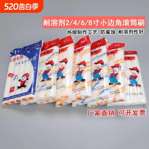 俊鹰4寸小滚筒厂家直销