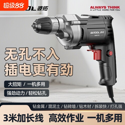 多功能手电钻家用电钻小型插电有线电动工具手枪钻打孔220V大功率