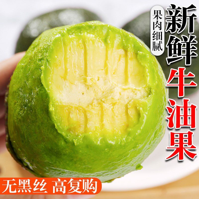 哈斯牛油果新鲜水果当季整箱包邮一级进口鳄梨宝宝辅食15香蕉热带